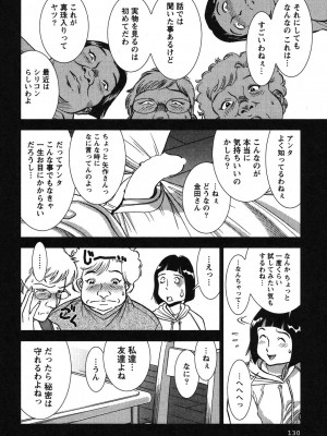 [杉友カヅヒロ] メルティ・ムーン 虚月編 [DL版]_131