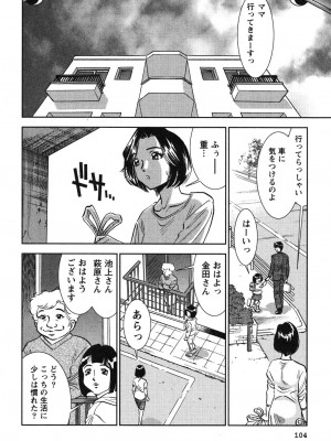 [杉友カヅヒロ] メルティ・ムーン 虚月編 [DL版]_105