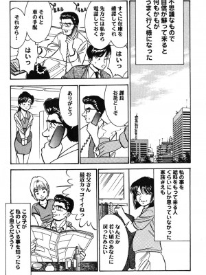 [杉友カヅヒロ] メルティ・ムーン 虚月編 [DL版]_234