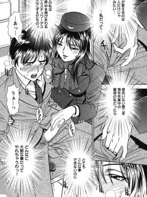 [杉友カヅヒロ] メルティ・ムーン 虚月編 [DL版]_017