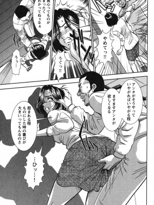 [杉友カヅヒロ] メルティ・ムーン 虚月編 [DL版]_112