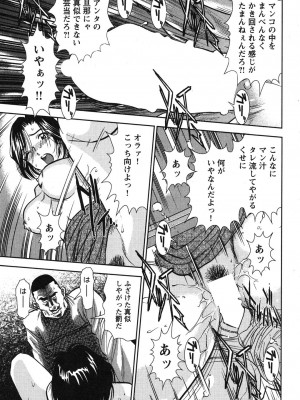 [杉友カヅヒロ] メルティ・ムーン 虚月編 [DL版]_120