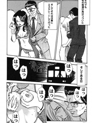 [杉友カヅヒロ] メルティ・ムーン 虚月編 [DL版]_235