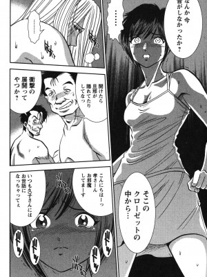 [杉友カヅヒロ] メルティ・ムーン 虚月編 [DL版]_065