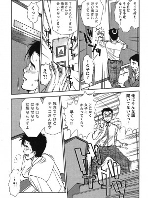 [杉友カヅヒロ] メルティ・ムーン 虚月編 [DL版]_090