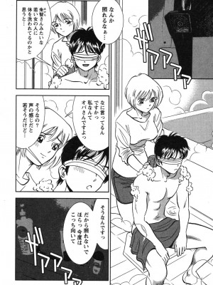 [杉友カヅヒロ] メルティ・ムーン 虚月編 [DL版]_187