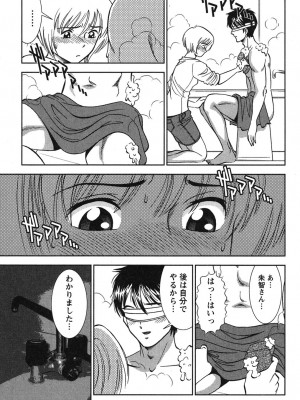[杉友カヅヒロ] メルティ・ムーン 虚月編 [DL版]_188
