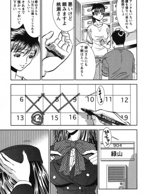 [杉友カヅヒロ] メルティ・ムーン 虚月編 [DL版]_028