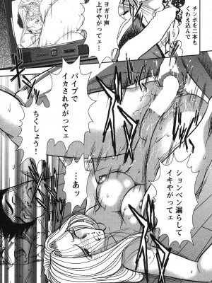 [杉友カヅヒロ] メルティ・ムーン 虚月編 [DL版]_080