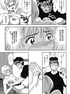 [杉友カヅヒロ] メルティ・ムーン 虚月編 [DL版]_210