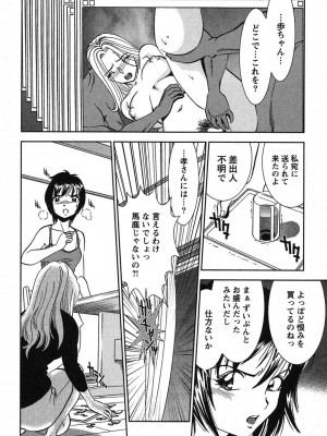 [杉友カヅヒロ] メルティ・ムーン 虚月編 [DL版]_053
