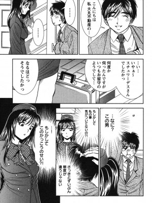 [杉友カヅヒロ] メルティ・ムーン 虚月編 [DL版]_014