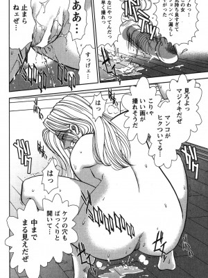 [杉友カヅヒロ] メルティ・ムーン 虚月編 [DL版]_067