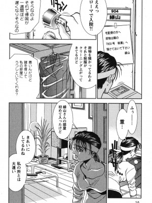 [杉友カヅヒロ] メルティ・ムーン 虚月編 [DL版]_011