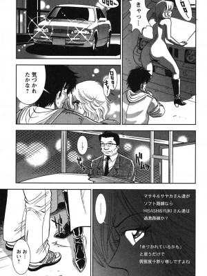 [杉友カヅヒロ] メルティ・ムーン 虚月編 [DL版]_160