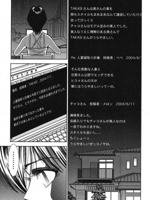 [杉友カヅヒロ] メルティ・ムーン 虚月編 [DL版]_082