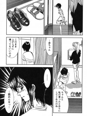 [杉友カヅヒロ] メルティ・ムーン 虚月編 [DL版]_086