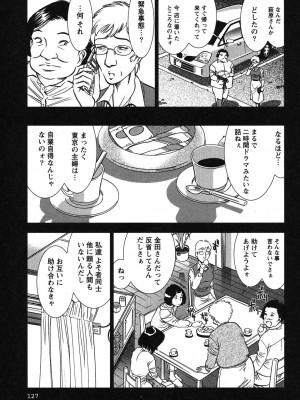 [杉友カヅヒロ] メルティ・ムーン 虚月編 [DL版]_128
