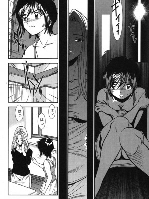 [杉友カヅヒロ] メルティ・ムーン 虚月編 [DL版]_071