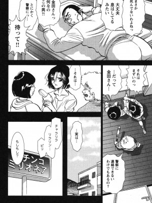[杉友カヅヒロ] メルティ・ムーン 虚月編 [DL版]_127