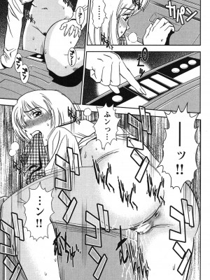 [杉友カヅヒロ] メルティ・ムーン 虚月編 [DL版]_194