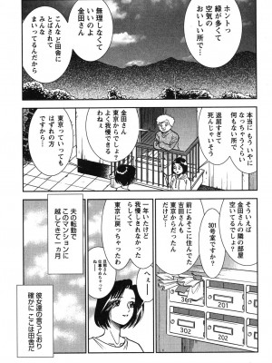 [杉友カヅヒロ] メルティ・ムーン 虚月編 [DL版]_106