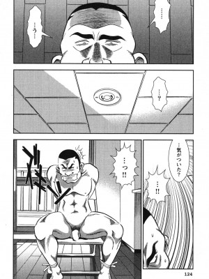 [杉友カヅヒロ] メルティ・ムーン 虚月編 [DL版]_125