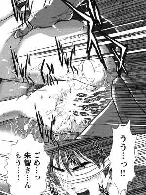 [杉友カヅヒロ] メルティ・ムーン 虚月編 [DL版]_221