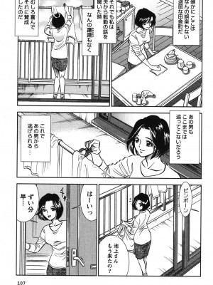 [杉友カヅヒロ] メルティ・ムーン 虚月編 [DL版]_108