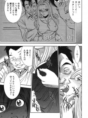 [杉友カヅヒロ] メルティ・ムーン 虚月編 [DL版]_056