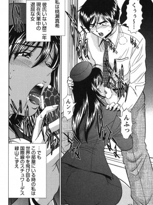 [杉友カヅヒロ] メルティ・ムーン 虚月編 [DL版]_029