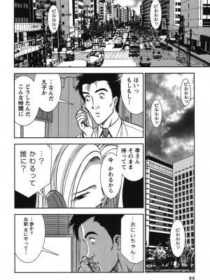 [杉友カヅヒロ] メルティ・ムーン 虚月編 [DL版]_087