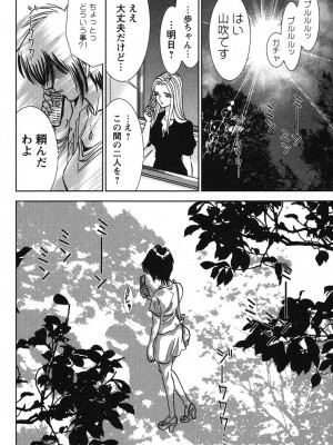 [杉友カヅヒロ] メルティ・ムーン 虚月編 [DL版]_083