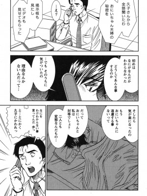 [杉友カヅヒロ] メルティ・ムーン 虚月編 [DL版]_088