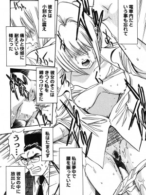 [杉友カヅヒロ] メルティ・ムーン 虚月編 [DL版]_246