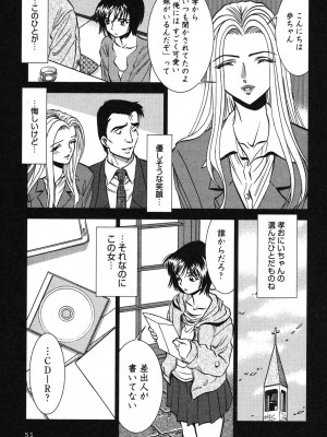 [杉友カヅヒロ] メルティ・ムーン 虚月編 [DL版]_052