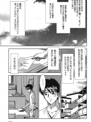 [杉友カヅヒロ] メルティ・ムーン 虚月編 [DL版]_224