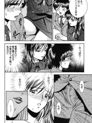 [杉友カヅヒロ] メルティ・ムーン 虚月編 [DL版]_015