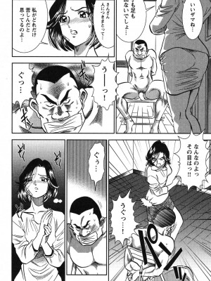 [杉友カヅヒロ] メルティ・ムーン 虚月編 [DL版]_129