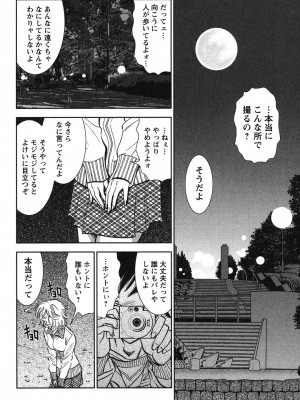 [杉友カヅヒロ] メルティ・ムーン 虚月編 [DL版]_145