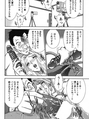 [杉友カヅヒロ] メルティ・ムーン 虚月編 [DL版]_047
