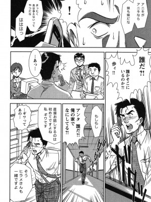 [杉友カヅヒロ] メルティ・ムーン 虚月編 [DL版]_089