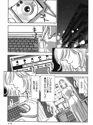 [杉友カヅヒロ] メルティ・ムーン 虚月編 [DL版]_180