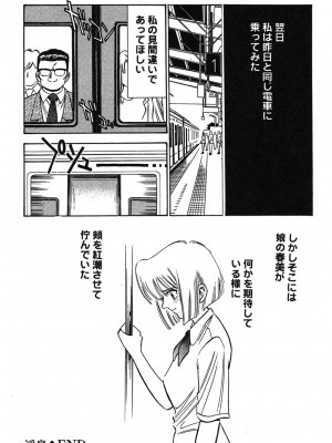 [杉友カヅヒロ] メルティ・ムーン 虚月編 [DL版]_249