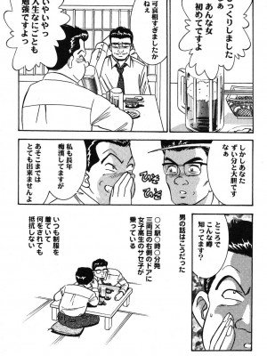 [杉友カヅヒロ] メルティ・ムーン 虚月編 [DL版]_238