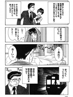[杉友カヅヒロ] メルティ・ムーン 虚月編 [DL版]_229