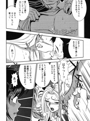 [杉友カヅヒロ] メルティ・ムーン 虚月編 [DL版]_057