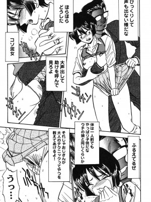 [杉友カヅヒロ] メルティ・ムーン 虚月編 [DL版]_232