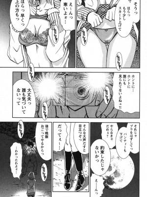 [杉友カヅヒロ] メルティ・ムーン 虚月編 [DL版]_146