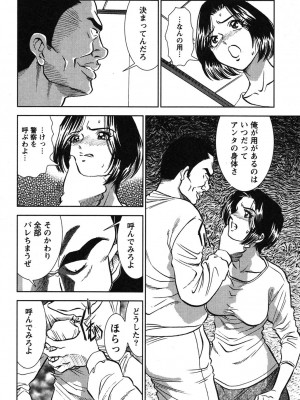 [杉友カヅヒロ] メルティ・ムーン 虚月編 [DL版]_111